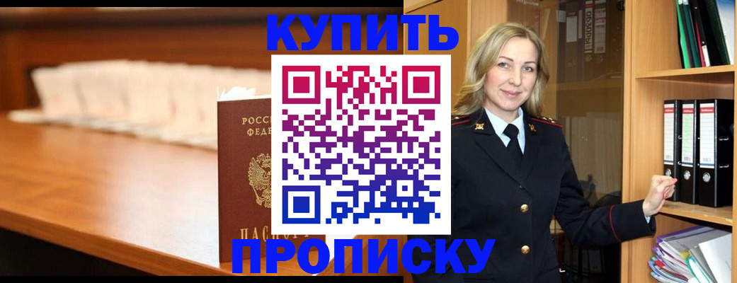 временная регистрация в квартире в Усть-Илимске