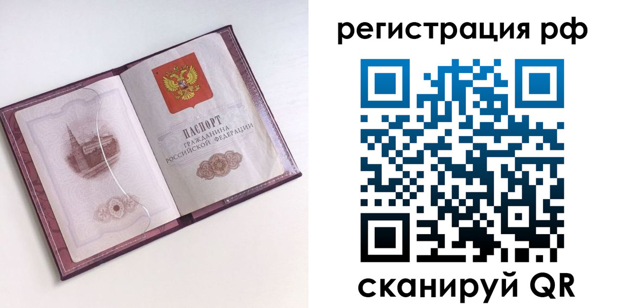 временная регистрация недорого в Усть-Илимске