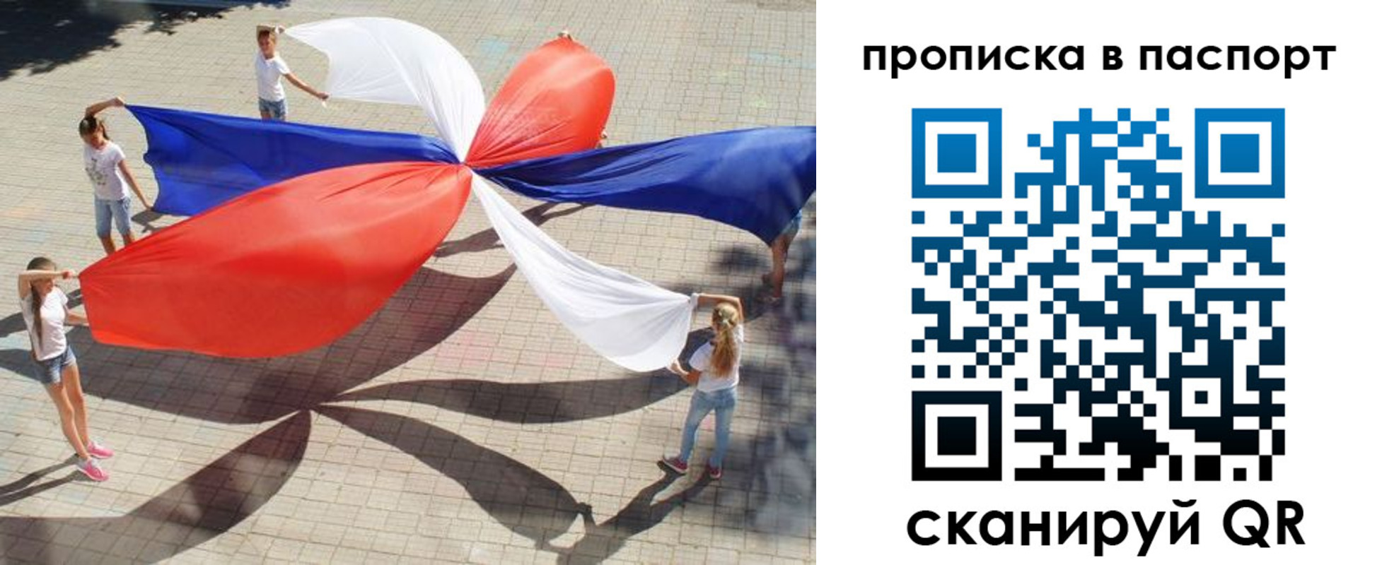 прописка для кредита в Усть-Илимске