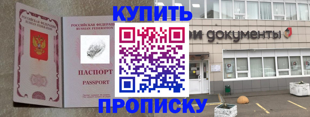 временная регистрация гарантия в Усть-Илимске