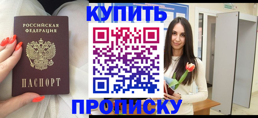 пропишу в квартире в Усть-Илимске